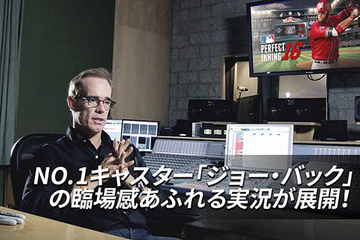 画像ギャラリー No.030のサムネイル画像 / 自分だけのドリームチームを結成可能。スマホ向け野球ゲーム「MLB パーフェクトイニング 16」が日本国内でサービス開始