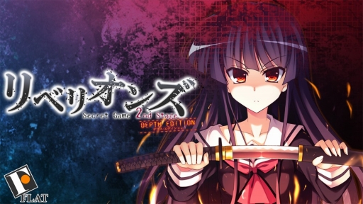 画像ギャラリー No.001のサムネイル画像 / サスペンスADV「リベリオンズ」,萌えAPPでAndroid版の配信がスタート