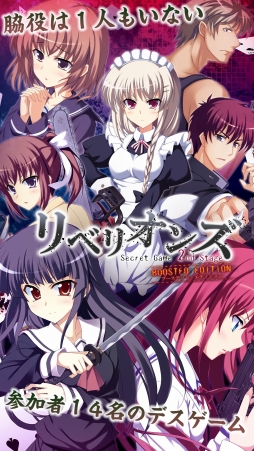 画像ギャラリー No.002のサムネイル画像 / サスペンスADV「リベリオンズ」,萌えAPPでAndroid版の配信がスタート