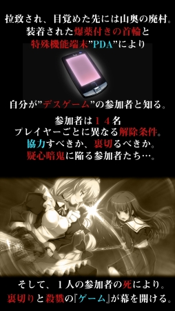 画像ギャラリー No.003のサムネイル画像 / サスペンスADV「リベリオンズ」,萌えAPPでAndroid版の配信がスタート