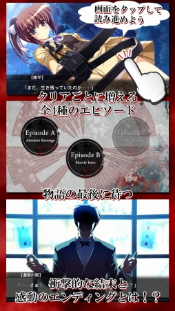 画像ギャラリー No.004のサムネイル画像 / サスペンスADV「リベリオンズ」,萌えAPPでAndroid版の配信がスタート