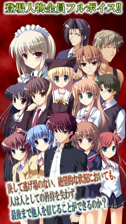 画像ギャラリー No.005のサムネイル画像 / サスペンスADV「リベリオンズ」,萌えAPPでAndroid版の配信がスタート