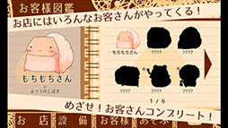 もちもちさんのパン屋さん