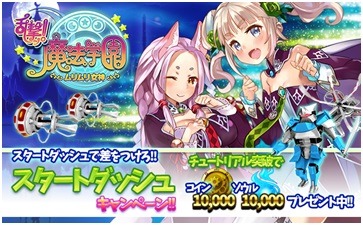 ���������꡼ No.003�Υ���ͥ������ / ���SLG����⡪��ˡ�ر� ������������ byGMO��iOS�Ǥ��ۿ���������