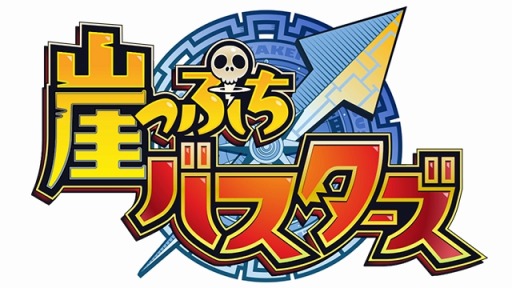画像ギャラリー No.001のサムネイル画像 / 新作プロジェクト「崖っぷちバスターズ」のリリース日が4月以降へ変更に