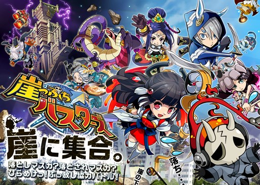 画像ギャラリー No.001のサムネイル画像 / 「崖っぷちバスターズ」マルチプレイやエリアを紹介するプレイ動画が公開に