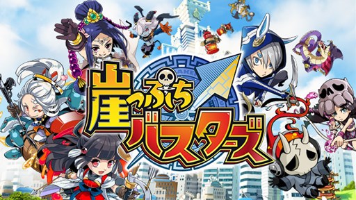 画像ギャラリー No.001のサムネイル画像 / 「崖っぷちバスターズ」配信開始を記念して,毎日魔石がもらえるボーナス実施