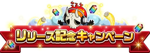 画像ギャラリー No.002のサムネイル画像 / 「崖っぷちバスターズ」配信開始を記念して,毎日魔石がもらえるボーナス実施