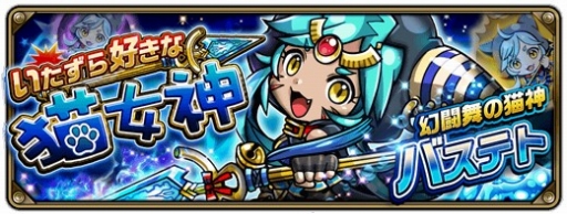 画像ギャラリー No.004のサムネイル画像 / 「崖っぷちバスターズ」ガチャイベント「超魂祭」に新ユニット“朱雀”が追加