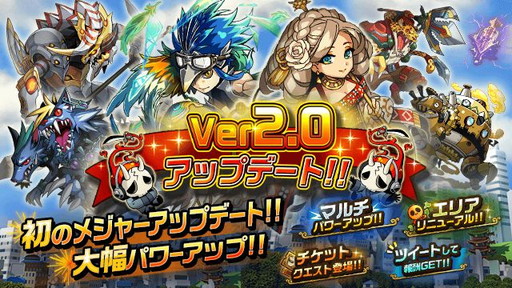 画像ギャラリー No.001のサムネイル画像 / 「崖っぷちバスターズ」,大型アップデートでマルチプレイの環境改良など実施