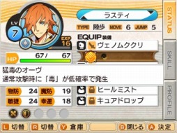 ꡼ No.032 | ΤդǤʪ졣3DSƻե󥿥SRPGSTELLA GLOWפΥץ쥤ݡȤǺ