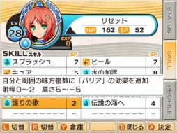 ꡼ No.034 | ΤդǤʪ졣3DSƻե󥿥SRPGSTELLA GLOWפΥץ쥤ݡȤǺ