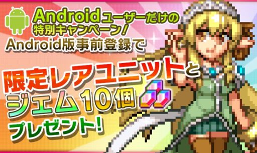 画像ギャラリー No.008のサムネイル画像 / ドットRPG「勇者と1000の魔王-覚醒-」,Android版の事前登録がスタート