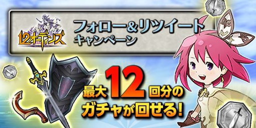 ���������꡼ No.001�Υ���ͥ������ / ��12�����ǥ��󥺡ס�����Twitter�ǥե�������RT�����ڡ���򳫻�