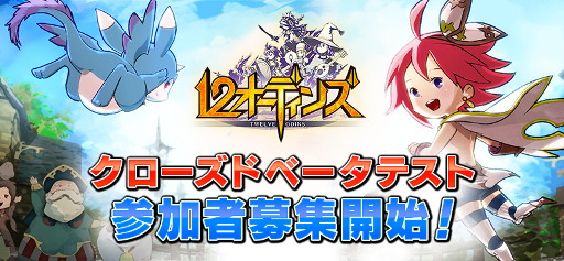 ���������꡼ No.001�Υ���ͥ������ / ��12�����ǥ��󥺡ס����������ɥ١����ƥ��Ȼ��üԤ��罸�򳫻�