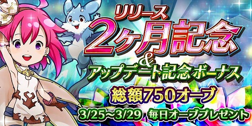 画像ギャラリー No.001のサムネイル画像 / 「12オーディンズ」,“オーブ”×150個などを毎日もらえるログインキャンペーン