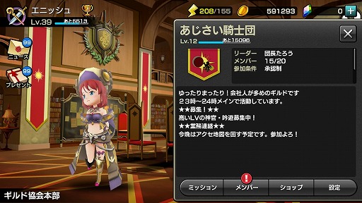 画像ギャラリー No.001のサムネイル画像 / 「12オーディンズ」,最大20名が参加できるギルドシステムが導入