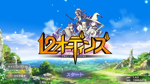 ꡼ No.004 | PRۤäѤ겦ƻФ󹥤12ǥ󥺡פϤʿͤ˥ǤȤߤʤǡߤĤʤХȥRPG