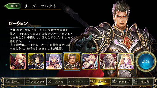 画像ギャラリー No.008のサムネイル画像 / マフィア梶田の二次元が来い!:第312回「未開封のViveをShadowverseする12オーディンズ」