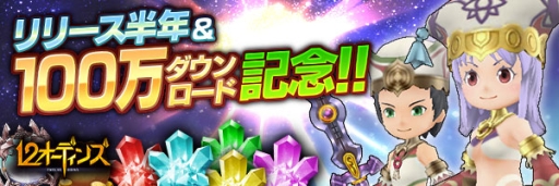 ���������꡼ No.001�Υ���ͥ������ / ��12�����ǥ��󥺡פǥ�꡼��Ⱦǯ��100��DL���ˤ�ǰ���������ڡ���