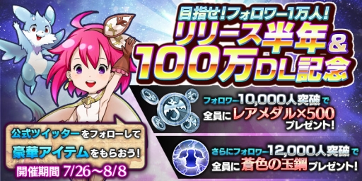 ���������꡼ No.006�Υ���ͥ������ / ��12�����ǥ��󥺡פǥ�꡼��Ⱦǯ��100��DL���ˤ�ǰ���������ڡ���