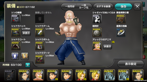 ꡼ No.014 | 12ǥ󥺡פǼ»Ρֹݤϣѻ FULLMETAL ALCHEMISTץܥ٥ȤθϤϥΥफȻפƥ