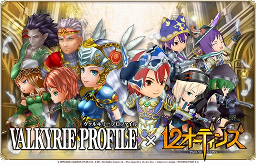 ���������꡼ No.001�Υ���ͥ������ / ��12�����ǥ��󥺡פǡ�VALKYRIE PROFILE�ץ��꡼���ȤΥ���ܤ򳫻�
