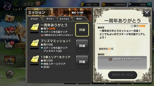 12オーディンズ 1周年記念キャンペーンを紹介 目玉は 最高レアリティの装備を最大で9個入手できる ありがとうガチャ