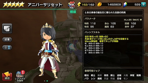 12オーディンズ 1周年記念キャンペーンを紹介 目玉は 最高レアリティの装備を最大で9個入手できる ありがとうガチャ