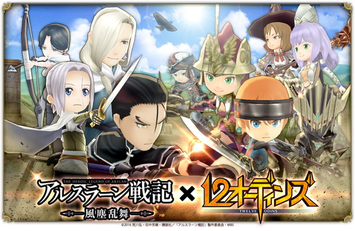 ���������꡼ No.001�Υ���ͥ������ / ��12�����ǥ��󥺡פǡ֥��륹�顼���ﵭ ��������ץ���ܥ����ڡ��󤬳���