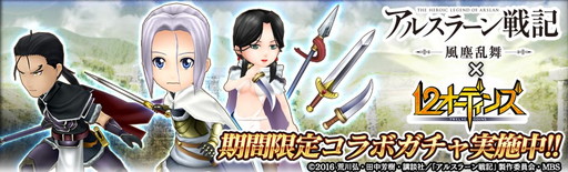 ���������꡼ No.004�Υ���ͥ������ / ��12�����ǥ��󥺡פǡ֥��륹�顼���ﵭ ��������ץ���ܥ����ڡ��󤬳���