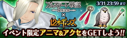 ���������꡼ No.005�Υ���ͥ������ / ��12�����ǥ��󥺡פǡ֥��륹�顼���ﵭ ��������ץ���ܥ����ڡ��󤬳���