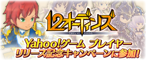 ���������꡼ No.001�Υ���ͥ������ / ��12�����ǥ��󥺡פ�Yahoo!������ �ץ쥤�䡼�Υ�꡼����ǰ���˻���