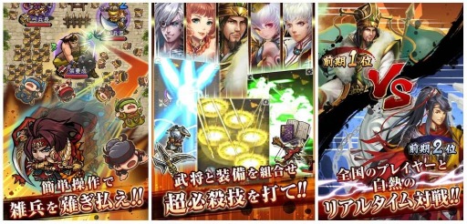 画像ギャラリー No.003のサムネイル画像 / ひっぱりアクション「三国大戦スマッシュ!」事前登録受付を開始。PVを公開
