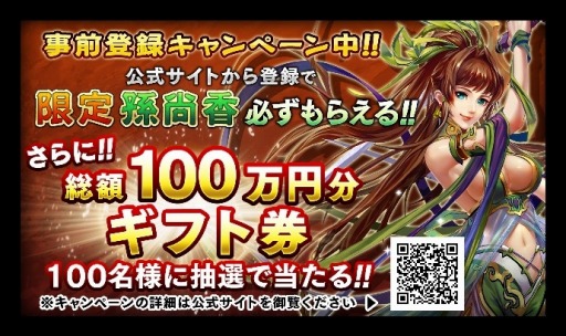 画像ギャラリー No.005のサムネイル画像 / ひっぱりアクション「三国大戦スマッシュ!」事前登録受付を開始。PVを公開