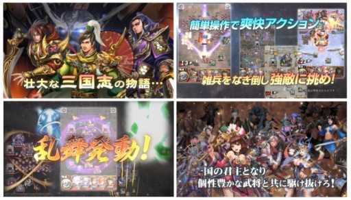 画像ギャラリー No.003のサムネイル画像 / 「三国大戦スマッシュ!」配信開始。記念イベントで「龍玉」を毎日1個プレゼント