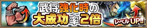 画像ギャラリー No.006のサムネイル画像 / 「三国大戦スマッシュ!」,GWイベント“春の大感謝祭”が本日開幕