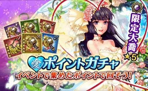 画像ギャラリー No.004のサムネイル画像 / 「三国大戦スマッシュ!」限定武将「小喬」が手に入る「愛の試練♡華燭の乱」を実施