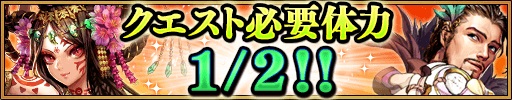 画像ギャラリー No.003のサムネイル画像 / 「三国大戦スマッシュ!」で期間限定イベント「秋の軍力拡大キャンペーン」がスタート