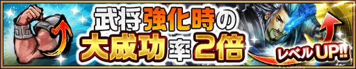 画像ギャラリー No.009のサムネイル画像 / 「三国大戦スマッシュ!」で期間限定イベント「秋の軍力拡大キャンペーン」がスタート