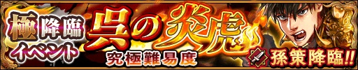 画像ギャラリー No.011のサムネイル画像 / 「三国大戦スマッシュ!」で期間限定イベント「秋の軍力拡大キャンペーン」がスタート