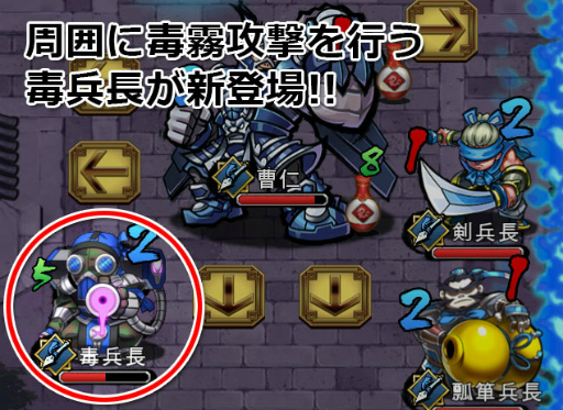 画像ギャラリー No.003のサムネイル画像 / 「三国大戦スマッシュ!」に新極降臨「鬼シリーズ」や物語13章が追加