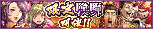 画像ギャラリー No.004のサムネイル画像 / 「三国大戦スマッシュ!」で限定ログインボーナスなどバレンタイン企画が開催