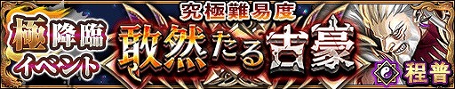 画像ギャラリー No.004のサムネイル画像 / 「三国大戦スマッシュ!」,600万DL突破記念でログインボーナスを実施