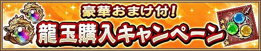 画像ギャラリー No.010のサムネイル画像 / 「三国大戦スマッシュ!」,600万DL突破記念でログインボーナスを実施