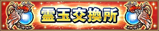 画像ギャラリー No.011のサムネイル画像 / 「三国大戦スマッシュ!」,600万DL突破記念でログインボーナスを実施