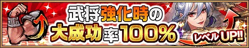 画像ギャラリー No.012のサムネイル画像 / 「三国大戦スマッシュ!」,600万DL突破記念でログインボーナスを実施