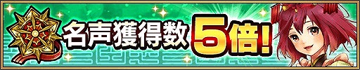 画像ギャラリー No.013のサムネイル画像 / 「三国大戦スマッシュ!」,600万DL突破記念でログインボーナスを実施