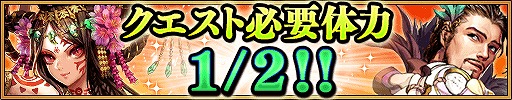 画像ギャラリー No.014のサムネイル画像 / 「三国大戦スマッシュ!」,600万DL突破記念でログインボーナスを実施
