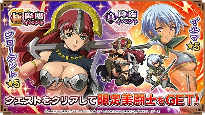 画像ギャラリー No.003のサムネイル画像 / 「三国大戦スマッシュ!」,“クイーンズブレイド”とのコラボを実施